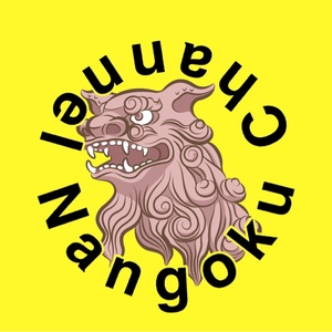 Nangoku Channel