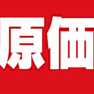 原価.com