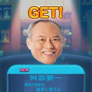 衝撃!復筋崩壊TV!フォロバ100%！