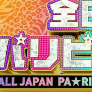 パリピ日常動画ちゃんねる！