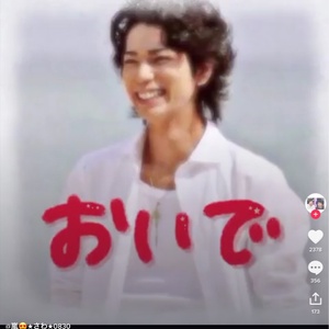 花男 命    井上真央  松本潤  小栗旬好き