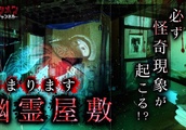 【心霊】幽霊屋敷で一人隠れんぼ・宿泊した　※English sub 【Japanese horror】| BuzzVideoバズビデオ