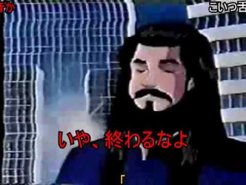 オウム真理教布教アニメ 吹いたらポア