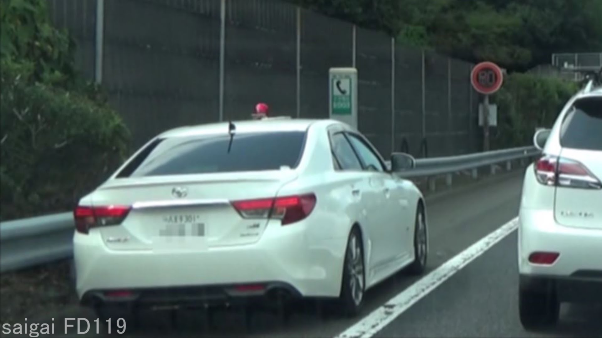 警視庁 中央道で白のマークｘ覆面パトカーが緊走 後姿