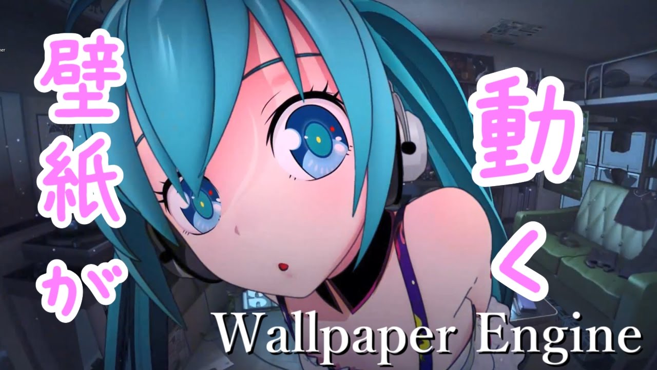 これは凄い 動く壁紙紹介 W Wallpaper Engine