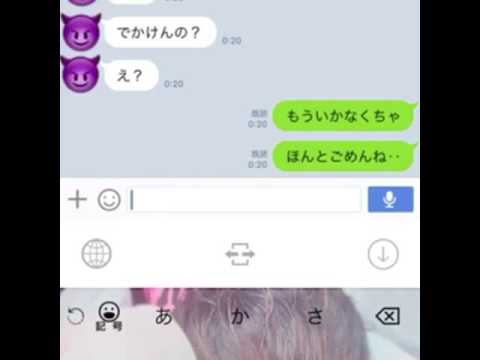 Line 彼氏に歌詞ドッキリ