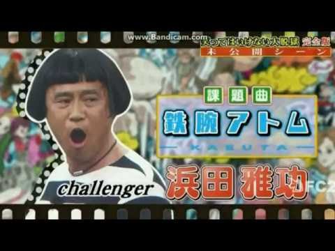 ガキの使い お料理替え歌 チャーハン 浜田 笑ってはいけない大脱獄