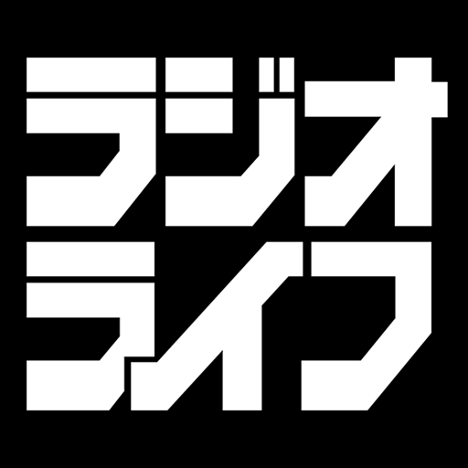 ラジオライフ.com