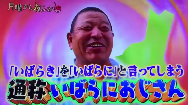 いばらにおじさん ニュース