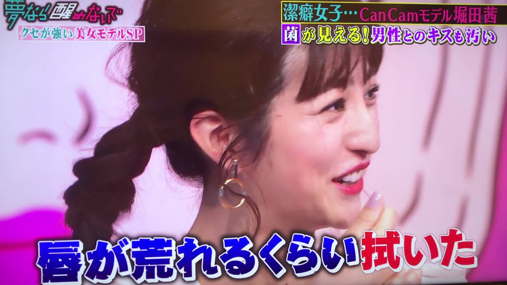 潔癖症の堀田茜がファーストキスで唇を拭きまくり 大島がごもっともなツッコミwww