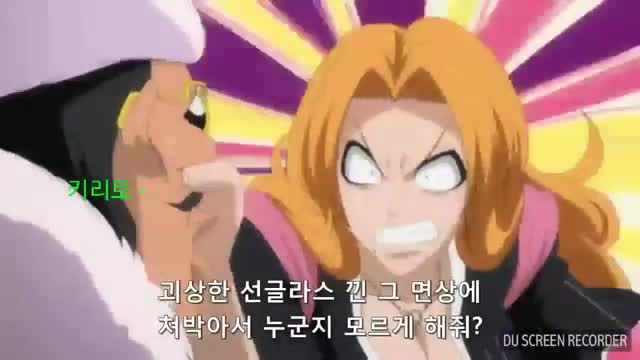 Bleach 乱菊にキレられるドン観音寺