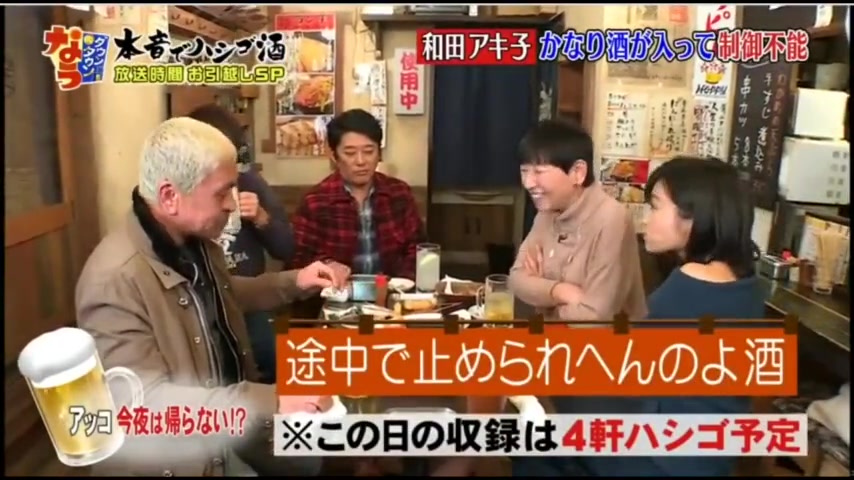 ダウンタウン 和田 アキ子