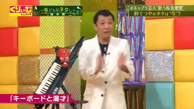 悲報 幹てつやがとうとうキーボードを相方にwww