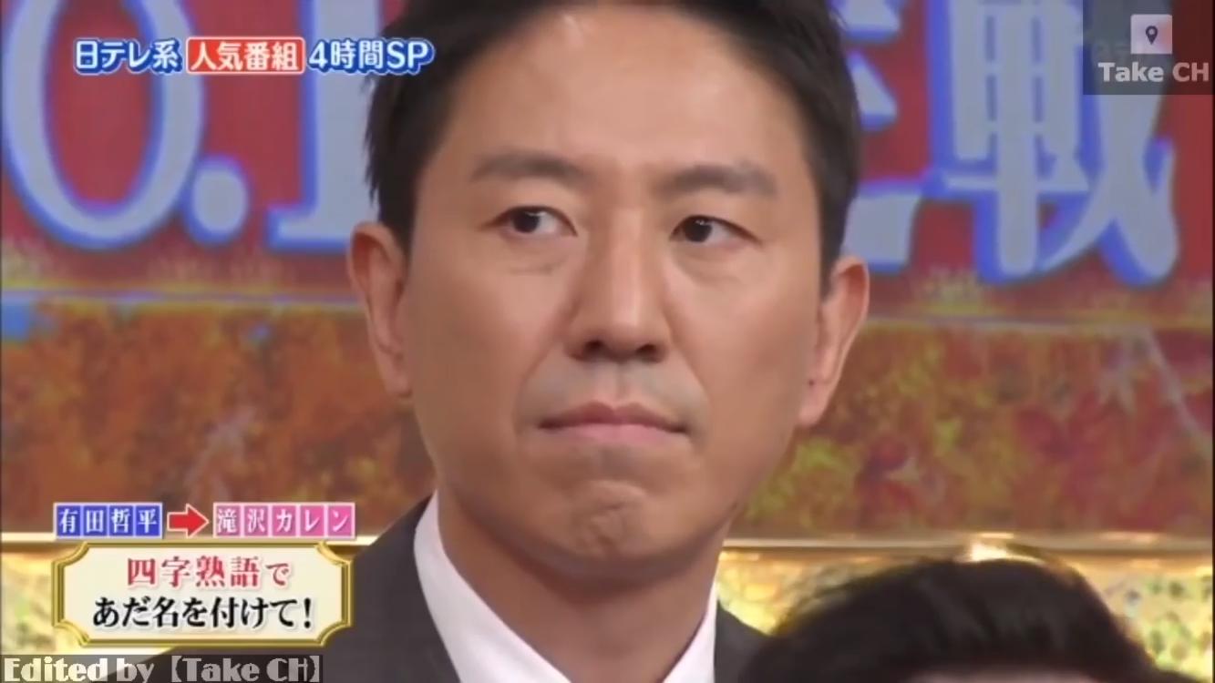 滝沢カレンの爆笑四字熟語ww福田は付けられたあだ名でこの表情 笑