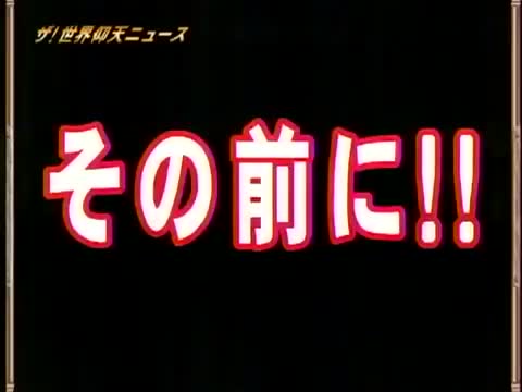 柳沢慎吾 若山富三郎モノマネ 笑