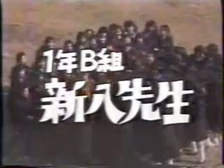1年b組 新八先生 Op