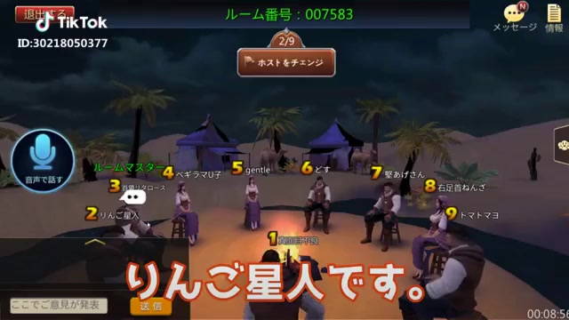 人狼 りんご星人です