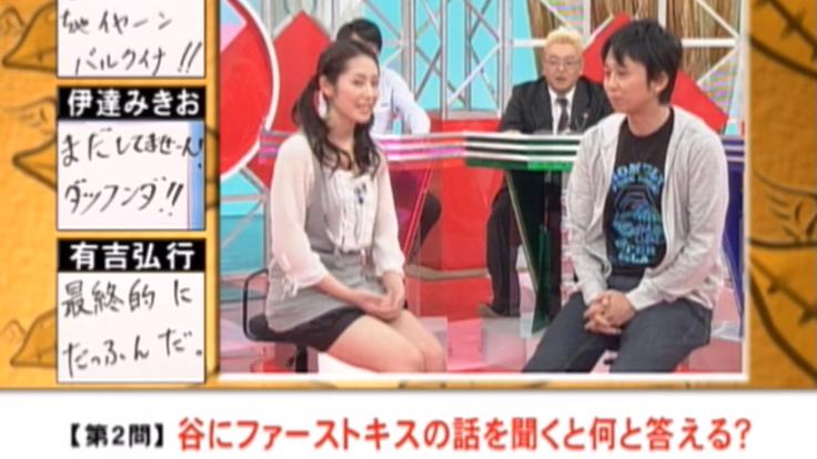ゴッドタン 有吉x谷桃子 奇跡の対談っw