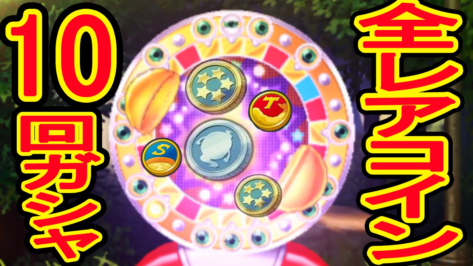 xénobiotique exemple: 妖怪ウォッチ3 エラ ベール コイン qrコード【妖怪ウォッチ3レジェンドコインqr