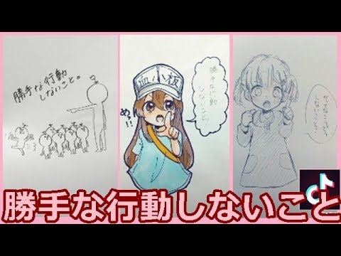 勝手な行動しないこと 上手いアニメ特集 血小板ちゃん可愛いよね Love Mix Channel