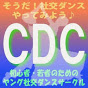 cdcnakano