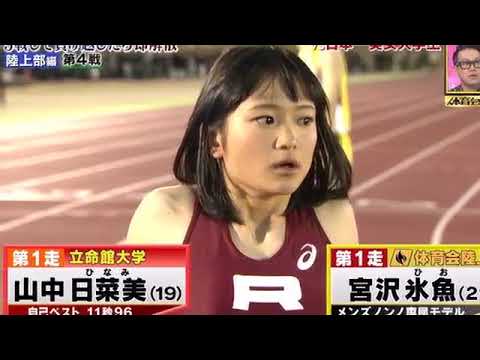 画像 立命館大学の女子陸上部が可愛すぎてワロタwww 画像 立命館大学の女子陸上部が可愛すぎてワロタwww