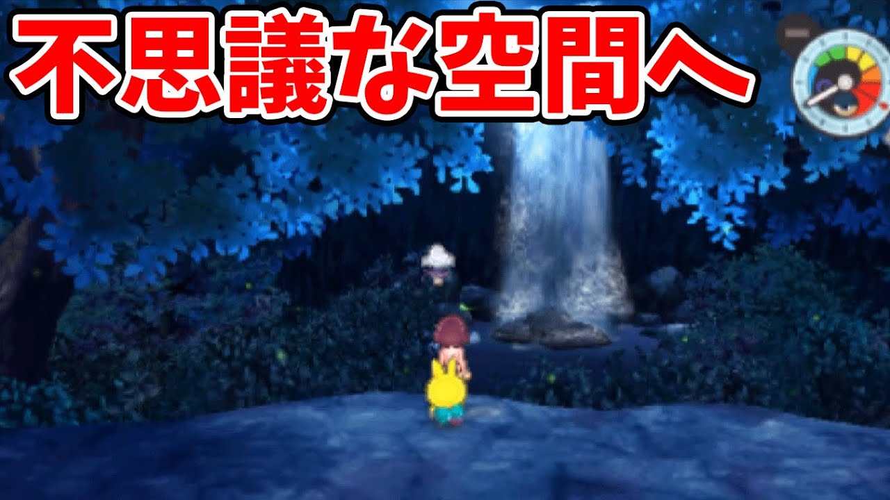 謎の少女が えんえんあぜ道 妖怪ウォッチ3スシ テンプラ 68 アニメでお馴染み 妖怪ウォッチ3を三浦tvが実況 Yo Kai Watch 謎の少女が えんえんあぜ道 妖怪ウォッチ3スシ テンプラ 68 アニメでお馴染み 妖怪ウォッチ3を三浦tvが実況 Yo Kai Watch
