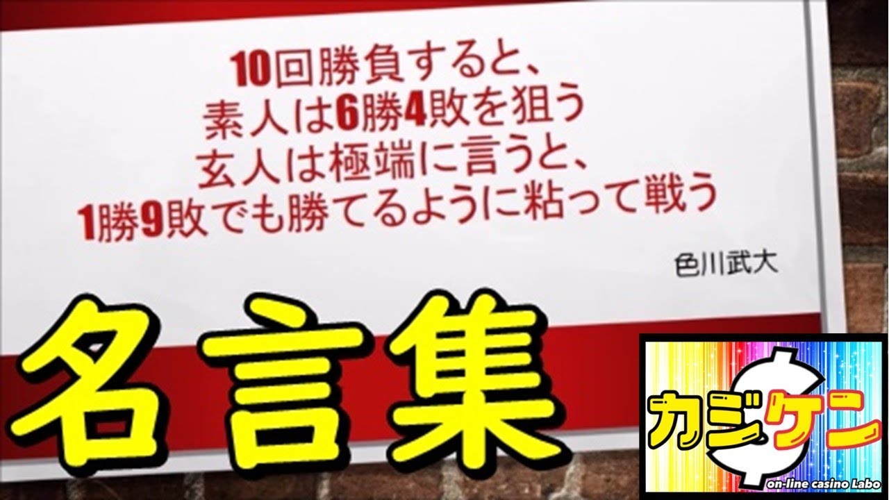 トップ100 色川武大 名言 インスピレーションを与える名言