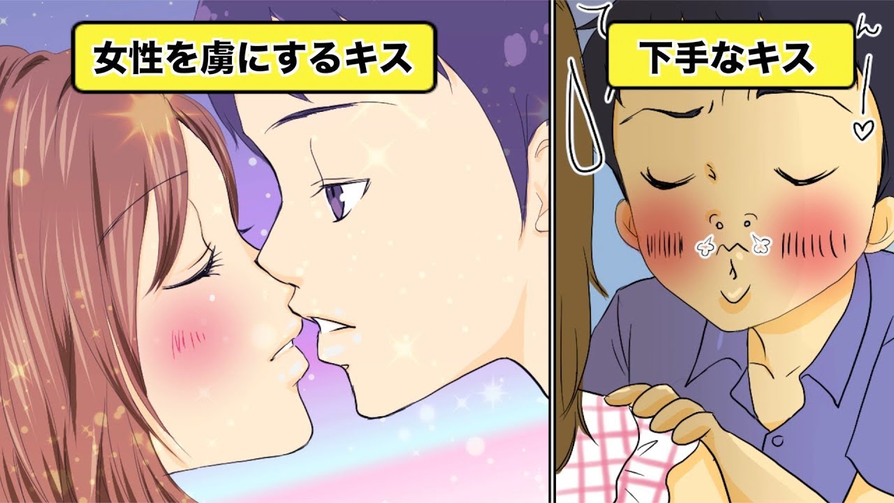漫画 女性をとろけさせるキスをやり方 イヴイヴ漫画 漫画 女性をとろけさせるキスをやり方 イヴイヴ漫画