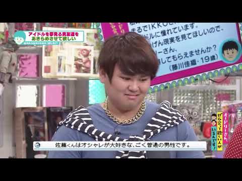 アイドルになりたいikkoさん似の男の子