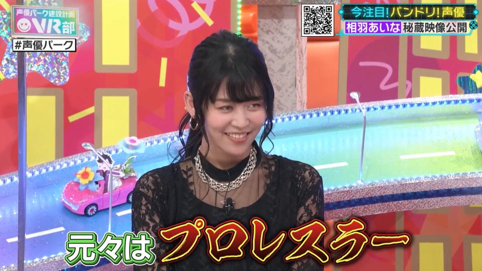 バンドリ声優 相羽あいな は元プロレスラー その衝撃映像がこちら