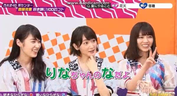 乃木坂46 齋藤飛鳥 好きな平仮名は飛鳥の あ 嫌いなのは 七瀬 里奈の な