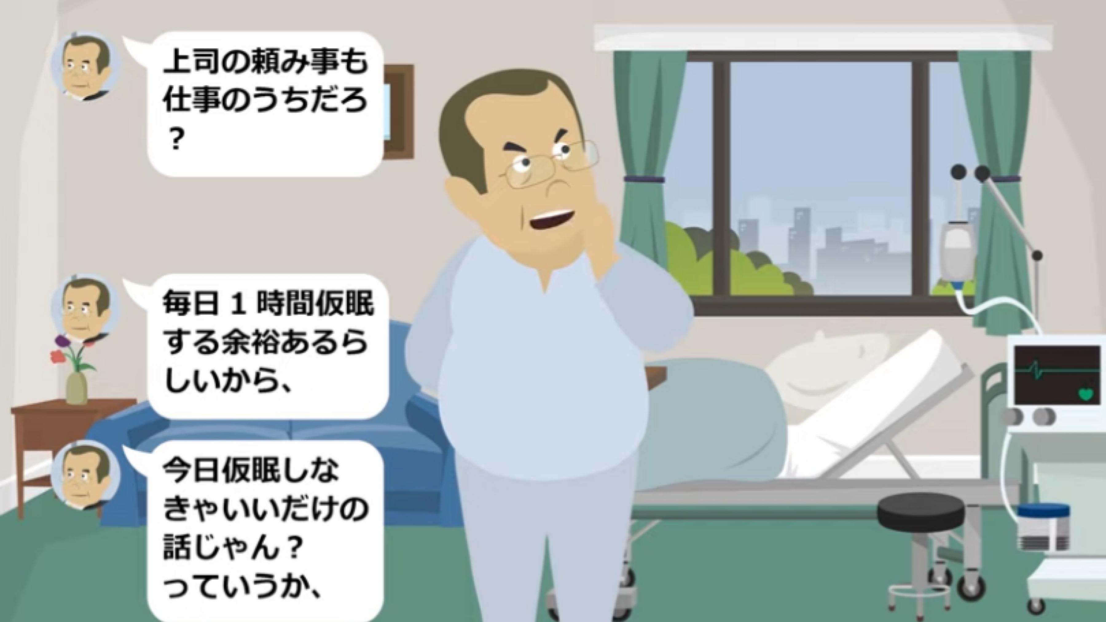 Line 他人に厳しく自分に甘いパワハラ上司の末路w