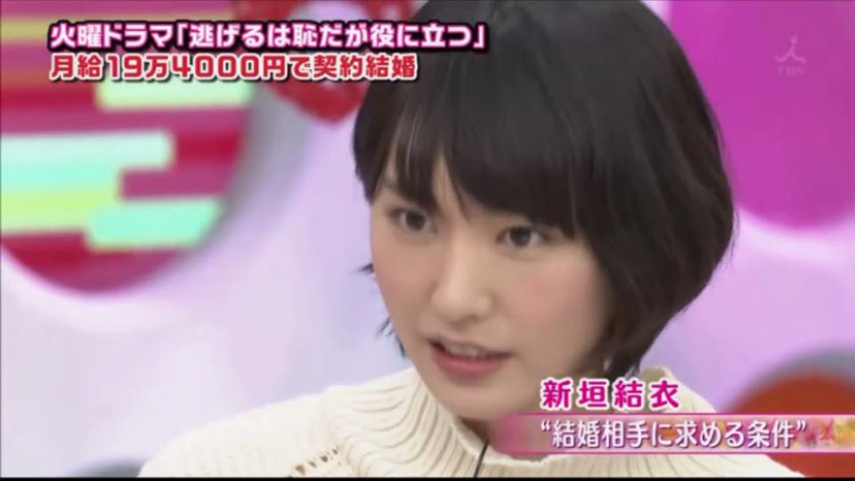 新垣結衣 星野源とガッキー結婚相手に求める条件