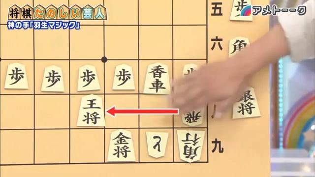 神回 神の手 羽生マジック 将棋たのしい芸人 アメトーーク