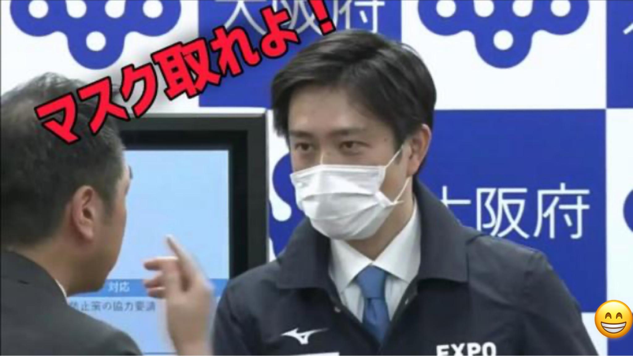 マスク取れよ 非難が来た吉村が次の瞬間 感動の行動に記者も拍手