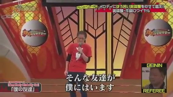 アインシュタイン稲田の替え歌センスありすぎww アインシュタイン稲田の替え歌センスありすぎww