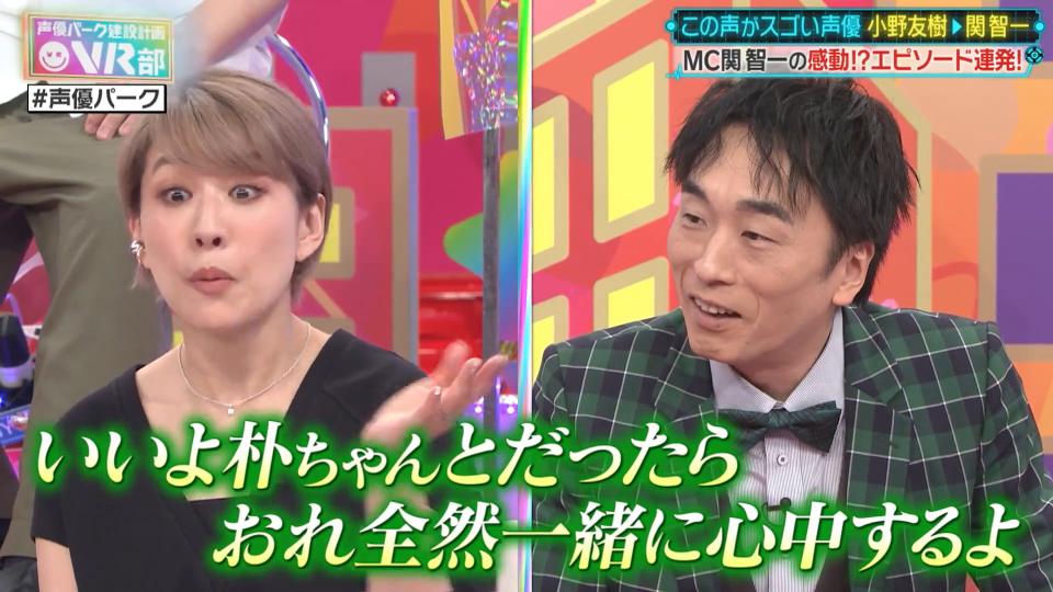 人気声優 朴璐美さんが明かす関智一との感動 エピソードww 人気声優 朴璐美さんが明かす関智一との感動 エピソードww