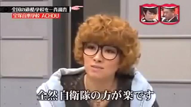 宝塚からしたら自衛隊のほうが楽 この言葉が物議を醸す 不幸自慢