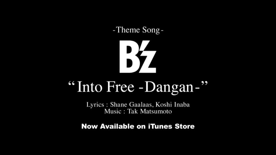 カッコいい B Z 英語版さまよえる蒼い弾丸 Into Free Dangan