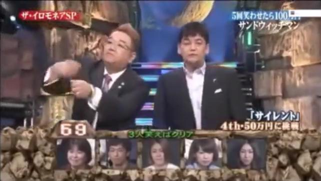 ザ イロモネア サイレントに挑戦 いや それは我慢できないwww