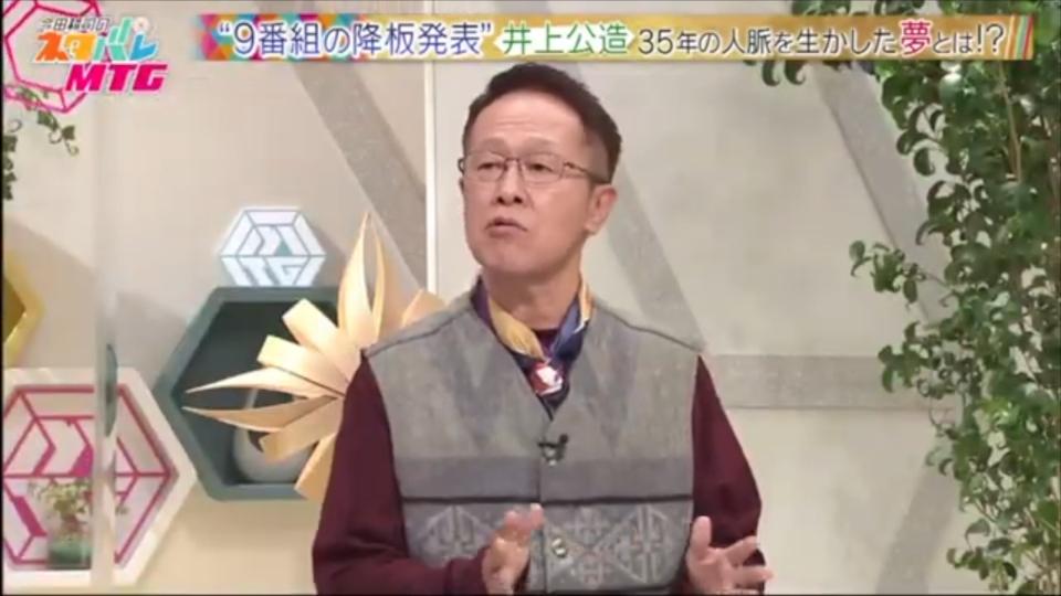 井上公造が芸能レポーター引退と9番組の降板発表 そしてその後の夢まで発表