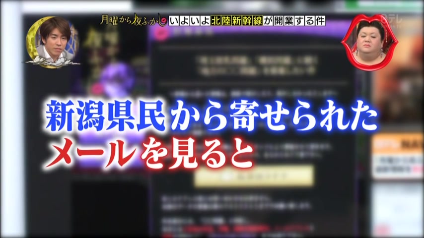 新潟市vs金沢市 月曜から夜ふかし