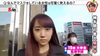 マスクをしている女性がかわいく見える原因が判明