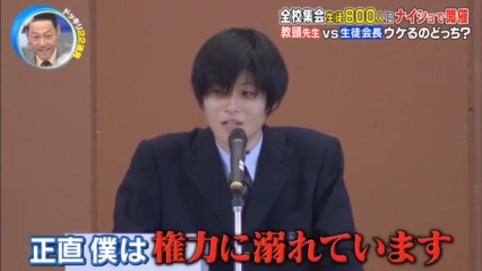 インパルス板倉が考えたネタを生徒会長がスピーチ ドッキリgp バラエティ