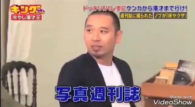 千鳥大悟 ノブ ドッキリ バレずにケンカから漫才ｗｗｗ O