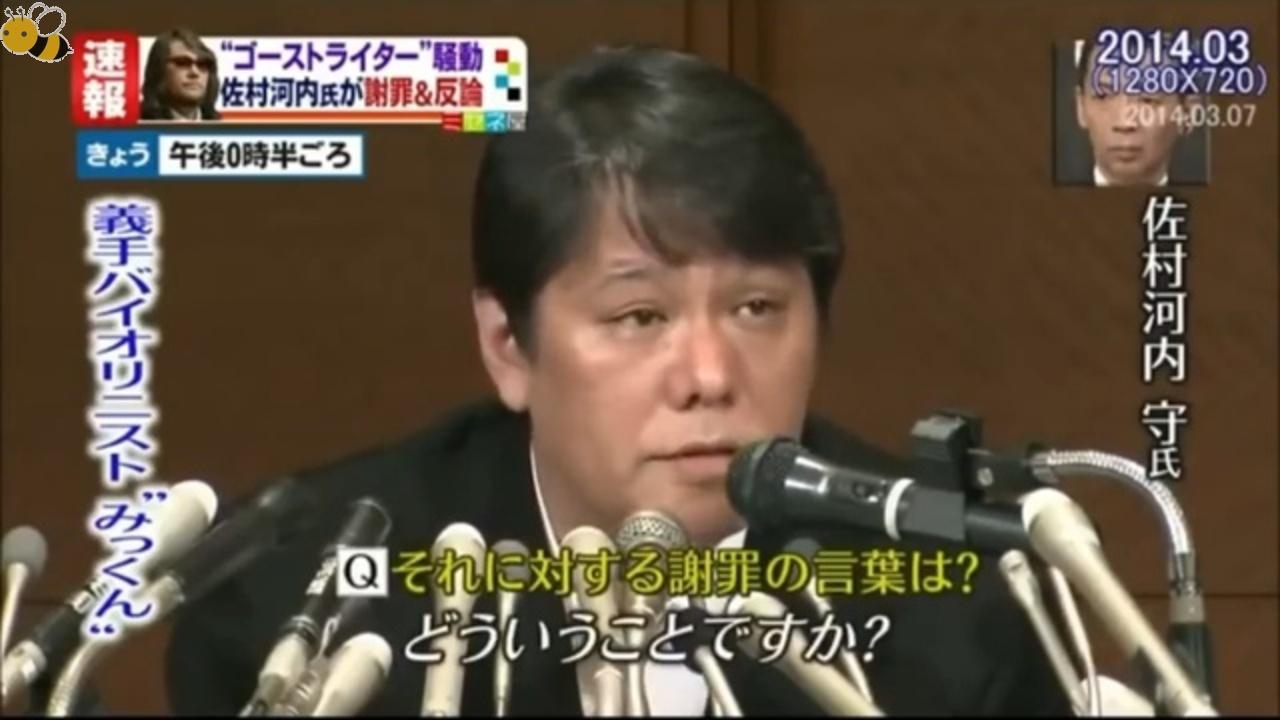 佐村河内守の絶対に笑ってはいけない記者会見