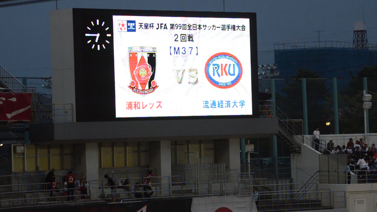 天皇杯 Jfa 第99回全日本サッカー選手権大会 ２回戦 流通経済大学 選手紹介