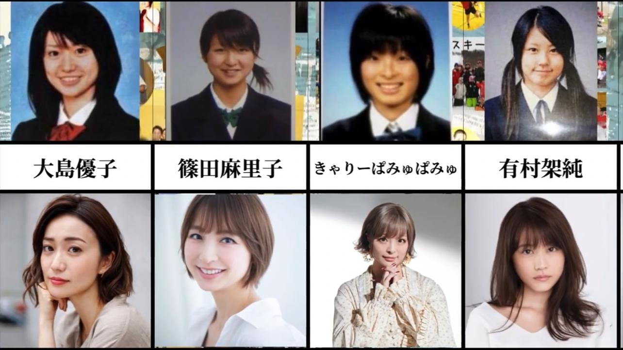 女優の卒アルまとめ さすが昔から綺麗ですね