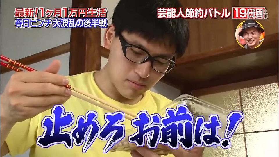 いきなり 黄金伝説 1か月1万円生活 負けなし春日が大ピンチｗｗ予想外の展開ｗｗ Buzzvideoバズビデオ